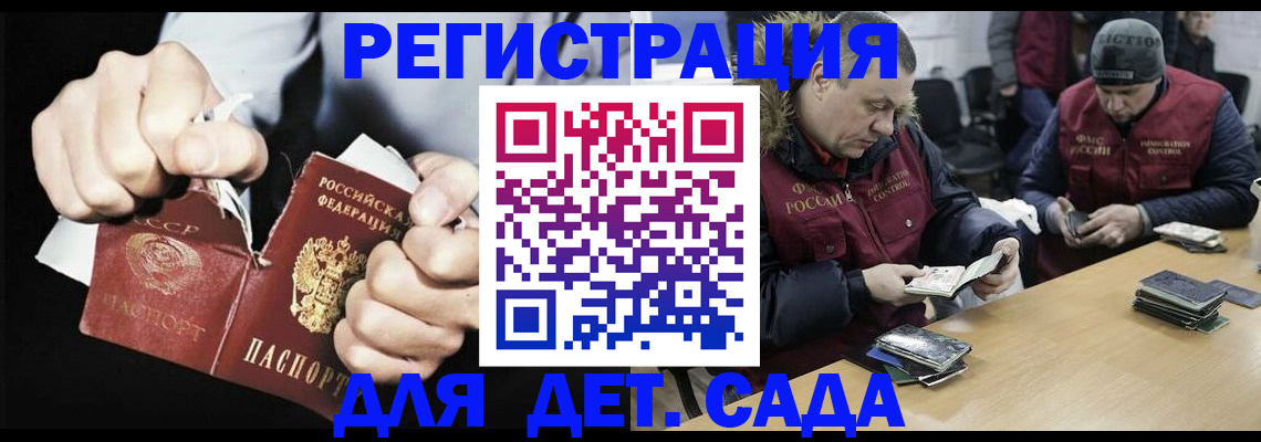 прописка законно в Ярцево