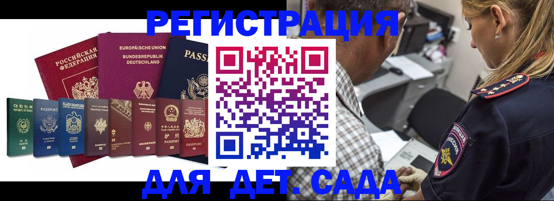 прописка для кредита в Ярцево