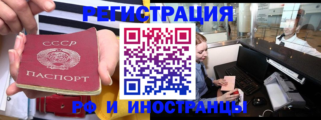 прописка ребенка в Ярцево